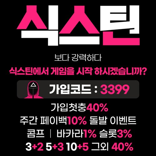 먹튀검증