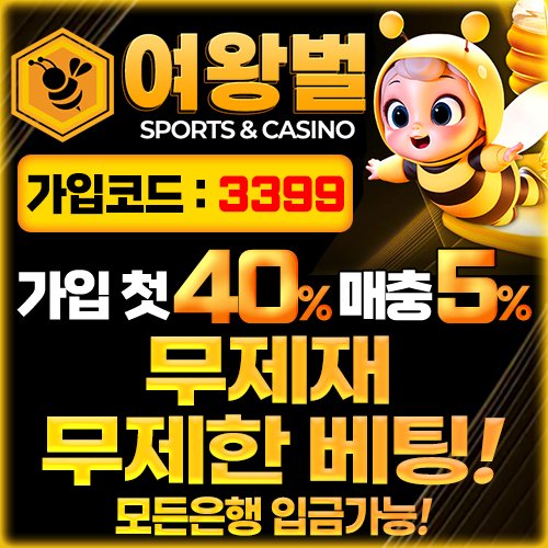 먹튀검증커뮤니티